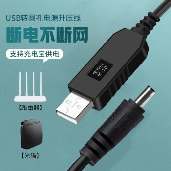 宝达莱小米路由器电源线圆头充电器华为音箱光猫wifi电源适配器小白熊