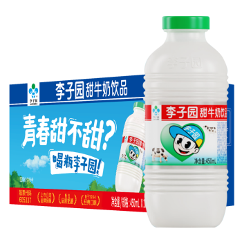 李子园甜牛奶乳饮料原味饮品450ml*10瓶整箱学生儿童奶营养早餐奶整箱