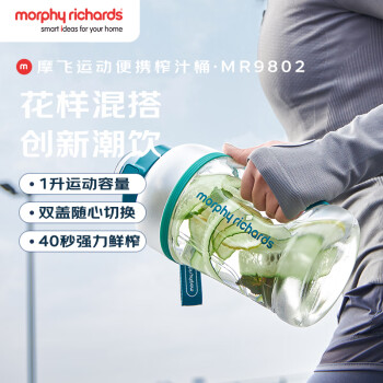 摩飞电器（Morphyrichards）榨汁机 网红榨汁桶  便携式运动榨汁杯 无线充电果汁杯随行杯 小胖吨 MR9802 翡冷绿