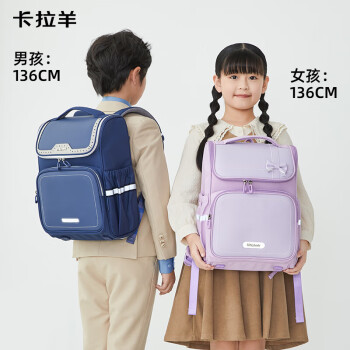 卡拉羊书包小学生男孩女生1-3年级儿童背包减负双肩包CX2199薰衣草紫