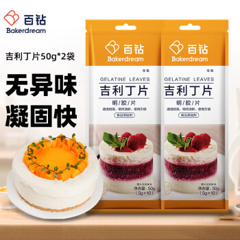 百钻吉利丁片5g*10片*2袋 食用明胶片家用奶酪棒慕斯蛋糕材料烘焙原料