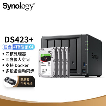 群晖（Synology）DS423+ 搭配4块希捷(Seagate) 4TB酷狼IronWolf ST4000VN006硬盘 套装