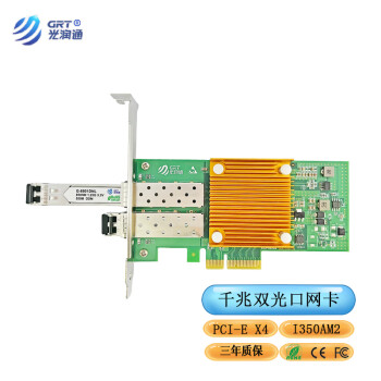 光润通 F902E-V3.5 千兆双光口PCI-E X4 Intel I350AM2芯片网卡 含多模模块