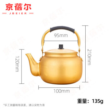 京蓓尔 铜水壶铜烧水壶黄铝壶铝烧水壶家用迷你泡茶壶 1.5升黄铝壶