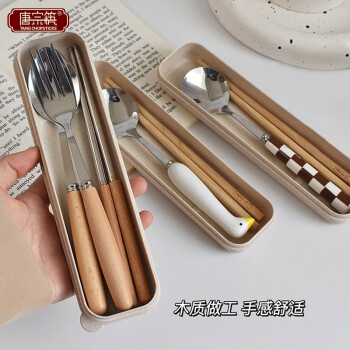 唐宗筷不锈钢 筷子 勺子 叉子 便携盒 餐具套装4件套成人学生旅行 C1800