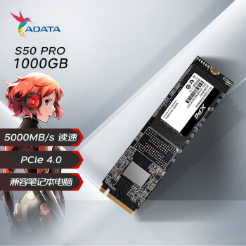 威刚 1000GB SSD固态硬盘 M.2接口(NVMe协议 PCIe 4.0×4) XPG翼龙 S50 PRO 读速5000MB/s 