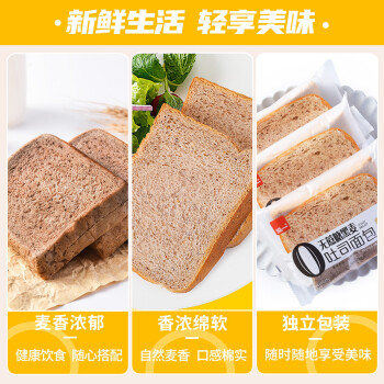 泓一 黑麦全麦面包 零食代餐粗粮饱腹健身食品早餐吐司1000g/箱