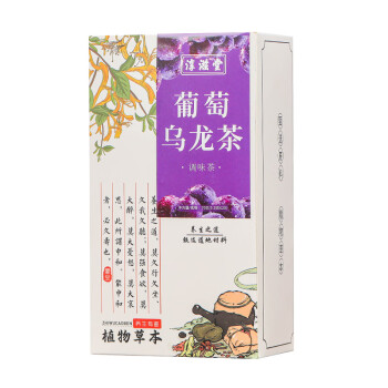 淳滋堂  葡萄乌龙茶茉莉花乌龙茶三角包茶70g/盒 10盒起售 BS