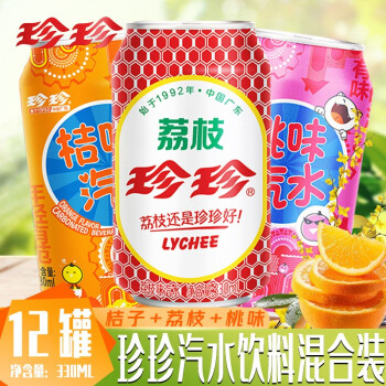 珍珍荔枝蜜桃桔子菠萝啤饮料330ml80后怀旧汽水年货送礼桔子荔枝桃味