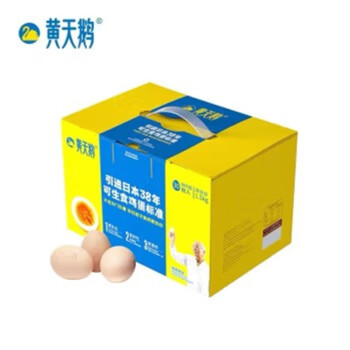 黄天鹅 无菌蛋 达到可生食鸡蛋标准新鲜鸡蛋 30枚/盒