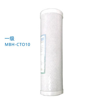 松润净水器滤芯MIXTURE MAI 一级MBH-CTO10 二级MBH-PPM10 三级MBH-UDF10 四级RO反渗透滤芯