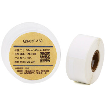 伟文（wewin）QS-03F（白色） 线缆标签打印纸 SHDX
