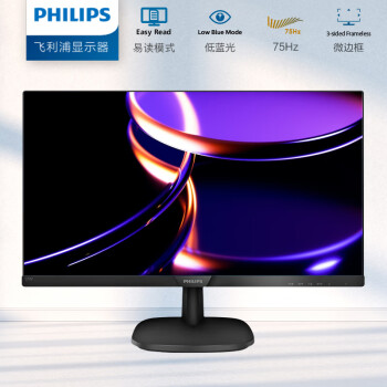 飞利浦 27英寸 IPS屏 FHD 75Hz TUV认证低蓝光 壁挂VGA/DVI/HDMI 网课 办公显示器 商务电脑显示屏273V7QDSBF