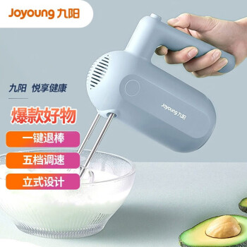 九阳（Joyoung）打蛋器手动电动小型家用烘焙工具奶油打发器搅拌器迷你打蛋机S-LD156 ds