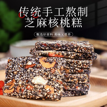 【官方旗舰】寻养生活 手工芝麻核桃糕 零食 250g/袋