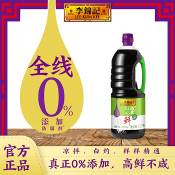 李锦记 薄盐味极鲜1.52kg  使用未加碘盐 减盐25% 特级鲜酱油