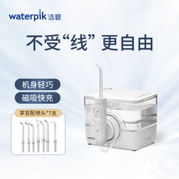 洁碧（Waterpik）冲牙器 便携式电动洗牙器水牙线洁牙器 家用立式预防牙结石正畸适用 无线台式小魔盒GT17-26