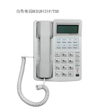 FUQIAO富桥 HCD28(3)P/TSD 电话机 政务话机白色电话