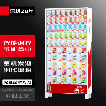 QKEJQ 自动售货机24小时无人自助扫码贩卖饮料零食水格子货柜售卖机   60格格子扫码售货柜