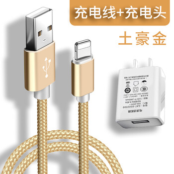beatspro充电器头扁口pill音箱土豪金至苹果蓝牙耳机线至至纯色编织