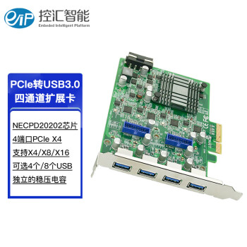 eip控汇 EFT-489U扩展卡PCI-E转8口USB3.0 Type A高速5.0Gbps适用服务器电脑主机主板工业视觉工控机