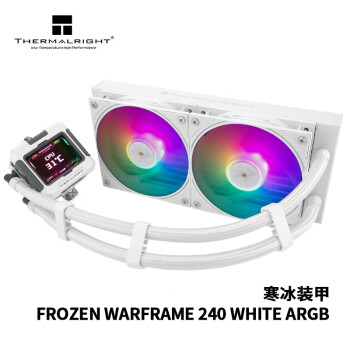 Thermalright(利民)  FROZEN WARFRAME 240 WHITE ARGB 寒冰装甲 支持 LGA1700一体式水冷散热器 IPS液晶屏