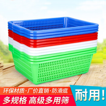 喜奇隆塑料筐子菜篮子长方形框子洗菜筐厨房收纳商用特加厚大号沥水