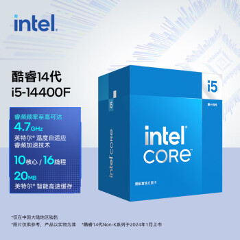 英特尔（Intel）i5-14400F 酷睿14代 处理器 10核16线程 睿频至高可达4.7Ghz 20M三级缓存 台式机盒装CPU