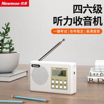 纽曼BT501收音机高考英语听力四六级校园机播放器老人便携式全波段调频随身听白色