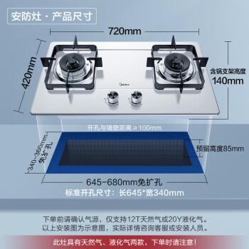 美的（Midea）燃气灶天然气 双灶具 家用5.0kW猛火灶台嵌两用 不锈钢面板 线性精控 一级能效 Q315-M