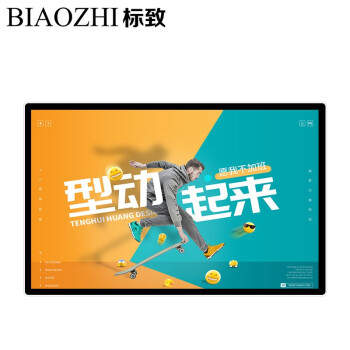 标致（BIAOZHI）43英寸广告机壁挂智能餐饮奶茶店液晶显示屏广告一体机电视宣传屏