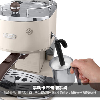Delonghi德龙半自动咖啡机意式家用现磨泵压式打奶泡奶油白【企业采购】/ECO310.VBG