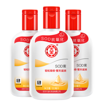 大宝SOD蜜100ml 护肤面霜身体乳液 3件套  温和低敏 干皮适用护肤品
