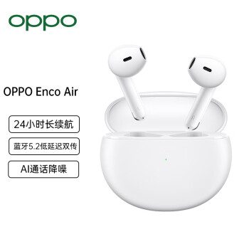 OPPO Enco Air 真无线蓝牙耳机 通话降噪耳机 蓝牙低延迟双传 半透明果冻仓 通用小米苹果华为手机被表「白」