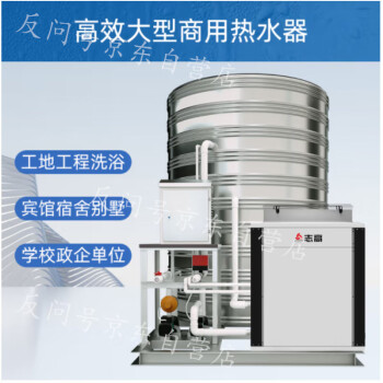志高（CHIGO）空气能热水器商用一体机 大容量空气源热泵双6匹5吨超低温机DKFXRS-20II/3N 一价全包