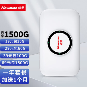 纽曼（Newmine）4G随身wifi 无线上网卡无限流量路由器移动随行便携车载上网卡笔记本上网卡免插卡卡托mifi