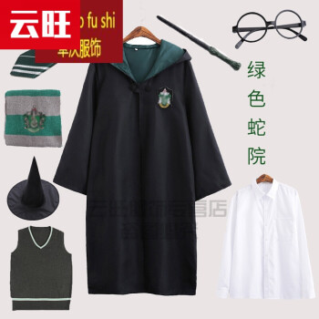 哈利波特衣服魔法袍cos赫敏同款斗篷儿童全套巫师袍学院校服服装周边