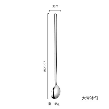 洲岳恒生（ZHOUYUEHENGSHENG）304不锈钢长柄搅拌勺加长咖啡勺子蜂蜜勺酒吧长冰勺大号25.5cm