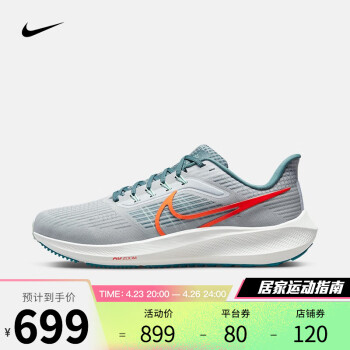 耐克 男子飞马跑步鞋 nike air zoom pegasus 39 dh4071-003 40