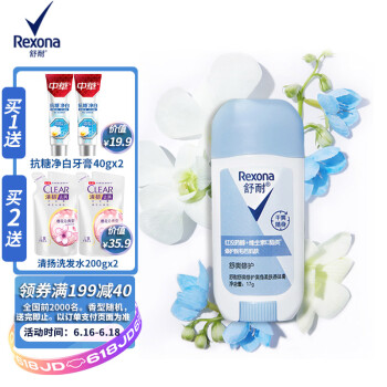 舒耐舒耐(rexona)爽身柔肤香体膏