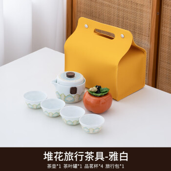 蒋莱（JANLA）榜眼堂便携式快客杯茶具陶瓷一壶四杯 白色 其他颜色联系客服