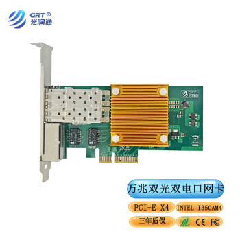 光润通 F902E2T-V3.0 千兆双光双电口网卡 intel I350芯片 多功能台式机服务器网卡