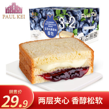 葡记蓝莓乳酸菌味吐司面包1kg 欧包夹心手撕面包糕点心网红休闲零食