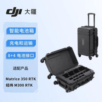 大疆（DJI）BS65智能电池箱