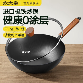 炊大皇(COOKER KING) 铁锅32cm无涂层不锈炒菜锅沙比利极铁炒锅 CG32SBL