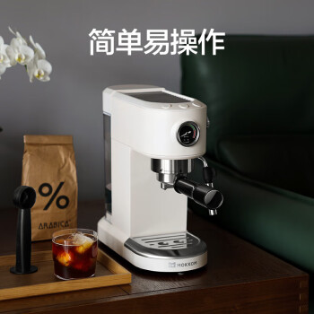 磨客 意式智能咖啡机 MK-381 珍珠白 台