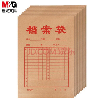 晨光（M&G）A4档案袋 牛皮纸加厚文件袋厚度0.3mm 投标资料袋 收纳袋 APYRA610（3cm 20个/包）