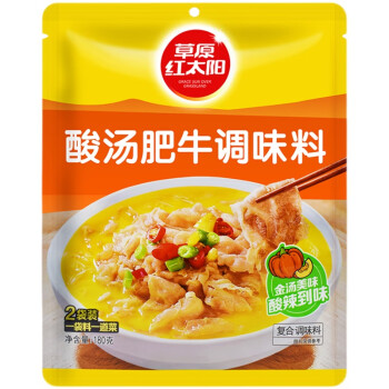 草原红太阳酸汤肥牛调料家用金汤调料包酸辣料理包调味酱180g酸汤肥牛