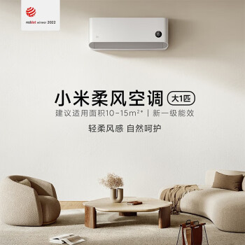 小米（MI）米家大1匹新一级能效 变频冷暖 节能空调 壁挂式卧室空调挂机KFR-26GW/R1X1