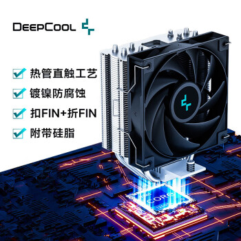 九州风神（DEEPCOOL）玄冰400V5CPU电脑散热器（4热管/超频220W/热管偏置不挡内存/支持12/13代/附硅脂）